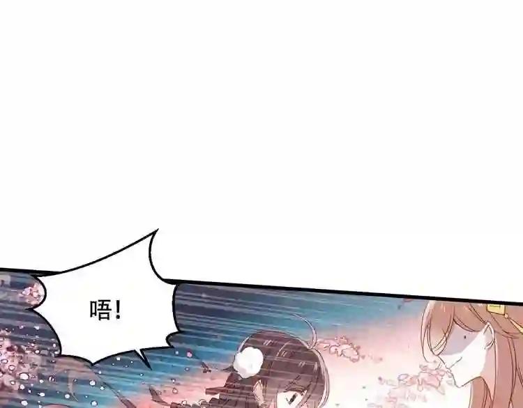 第3话 太子殿下的公主抱 第70页
