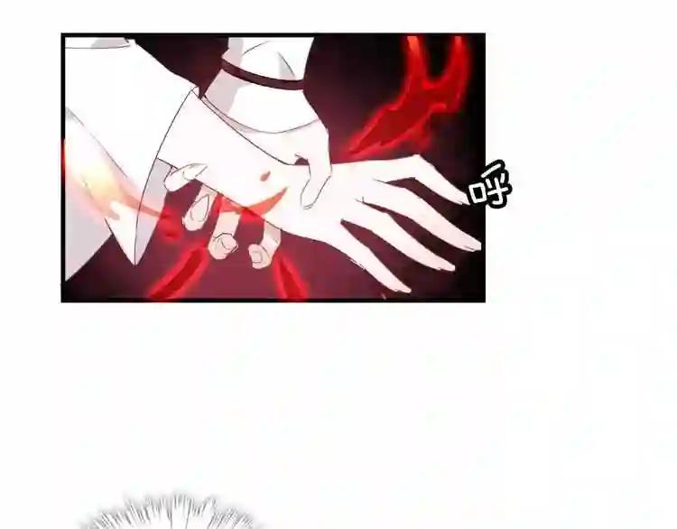 第3话 太子殿下的公主抱 第72页