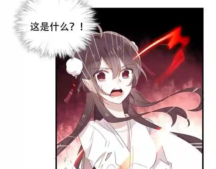 第3话 太子殿下的公主抱 第73页