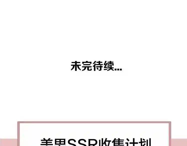 第3话 太子殿下的公主抱 第86页