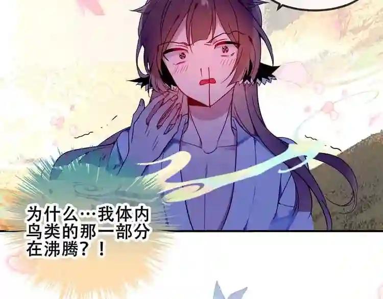 第87话 殿下,我们回家 第2页
