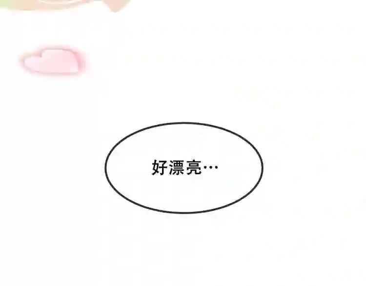 第87话 殿下,我们回家 第6页