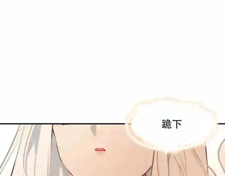 第87话 殿下,我们回家 第8页