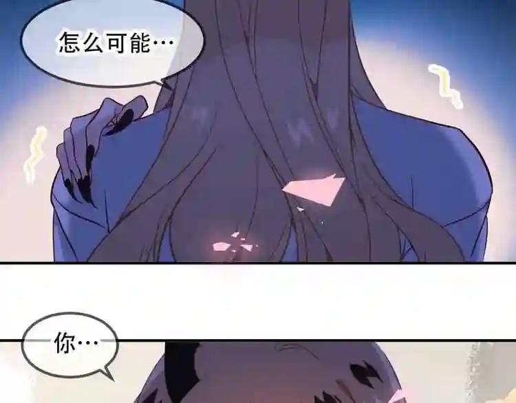 第87话 殿下,我们回家 第13页