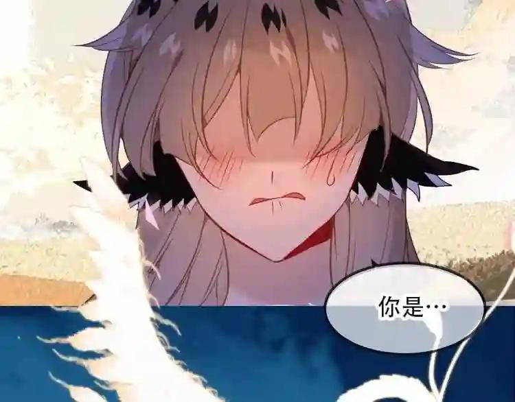 第87话 殿下,我们回家 第14页