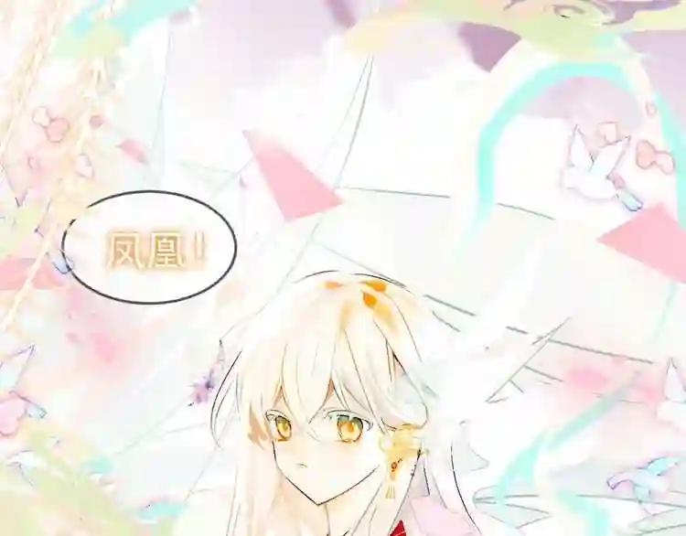 第87话 殿下,我们回家 第16页