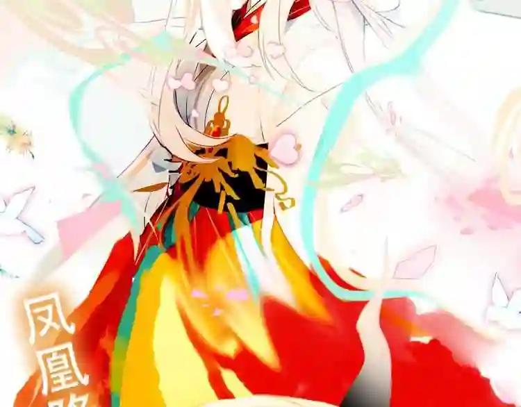 第87话 殿下,我们回家 第17页