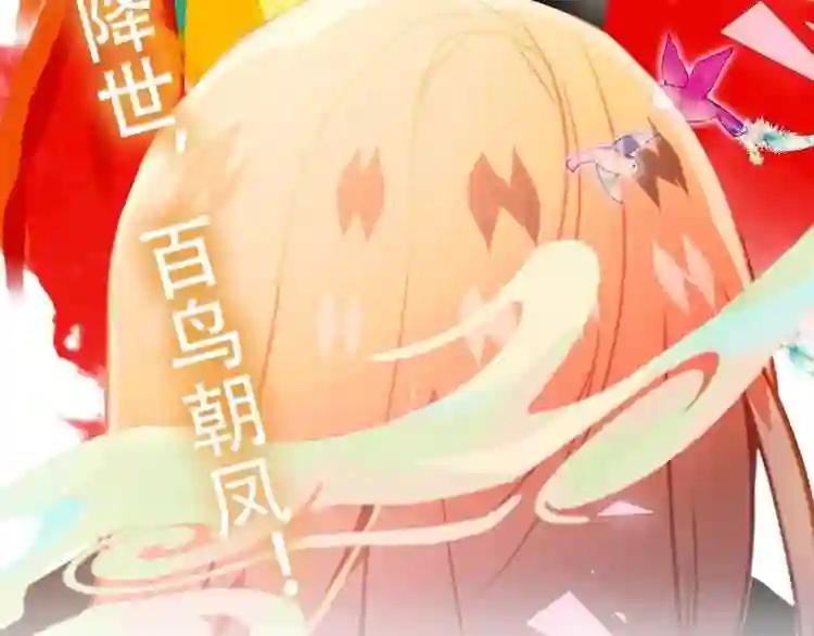 第87话 殿下,我们回家 第18页