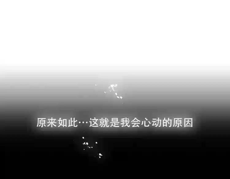 第87话 殿下,我们回家 第19页