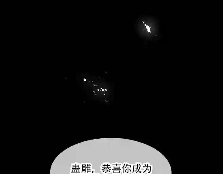 第87话 殿下,我们回家 第20页