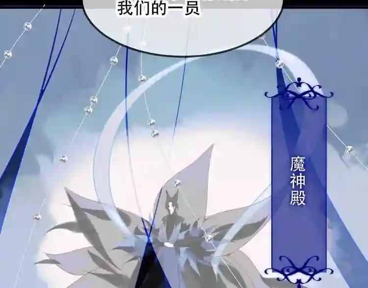 第87话 殿下,我们回家 第21页