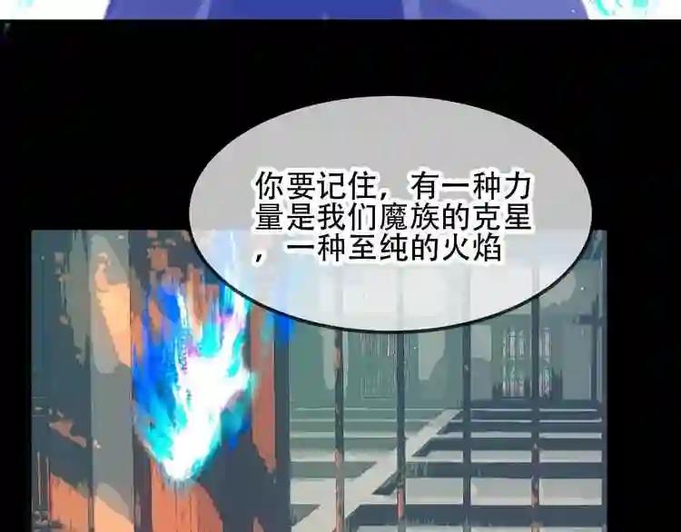 第87话 殿下,我们回家 第23页
