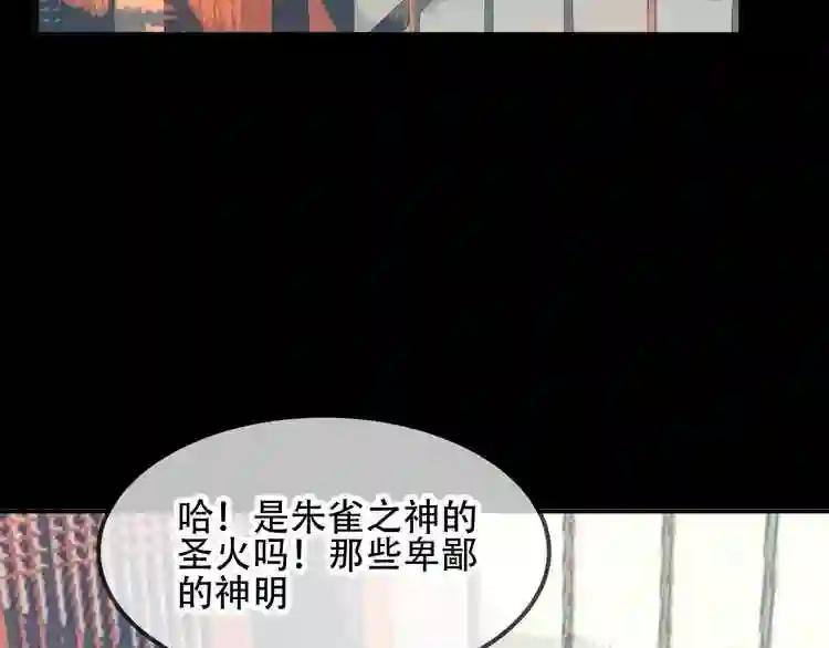 第87话 殿下,我们回家 第24页