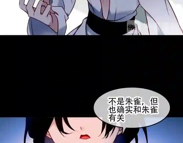 第87话 殿下,我们回家 第26页