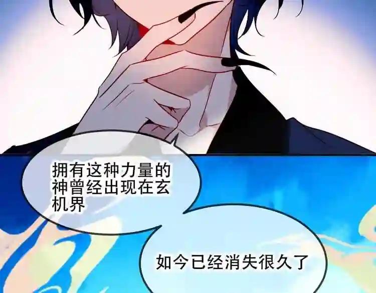 第87话 殿下,我们回家 第27页