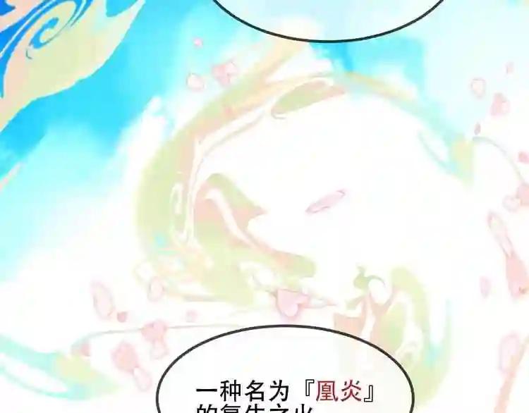 第87话 殿下,我们回家 第28页