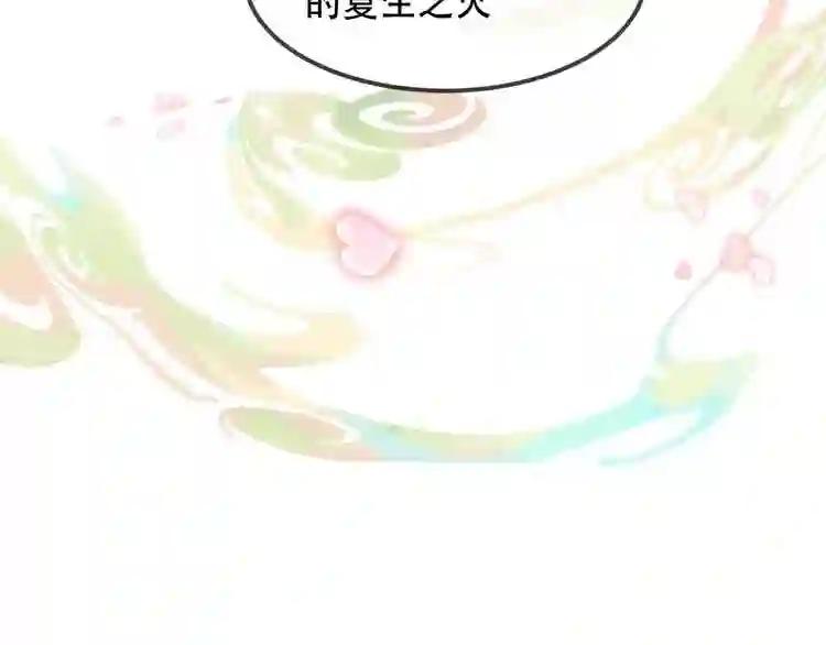 第87话 殿下,我们回家 第29页
