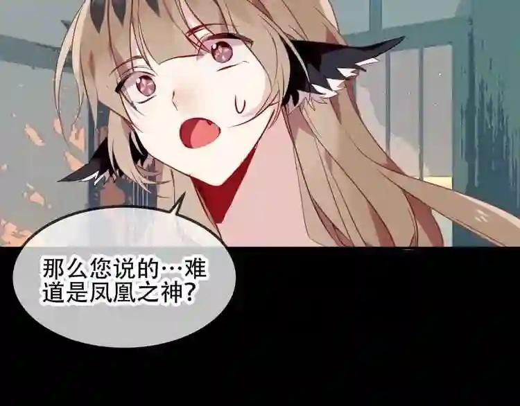 第87话 殿下,我们回家 第31页