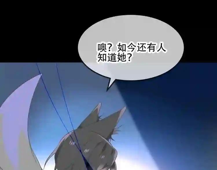第87话 殿下,我们回家 第32页