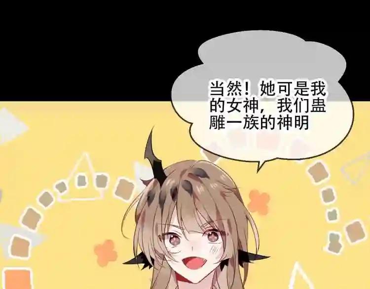 第87话 殿下,我们回家 第34页
