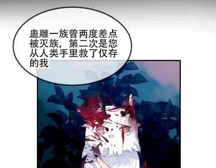 第87话 殿下,我们回家 第36页