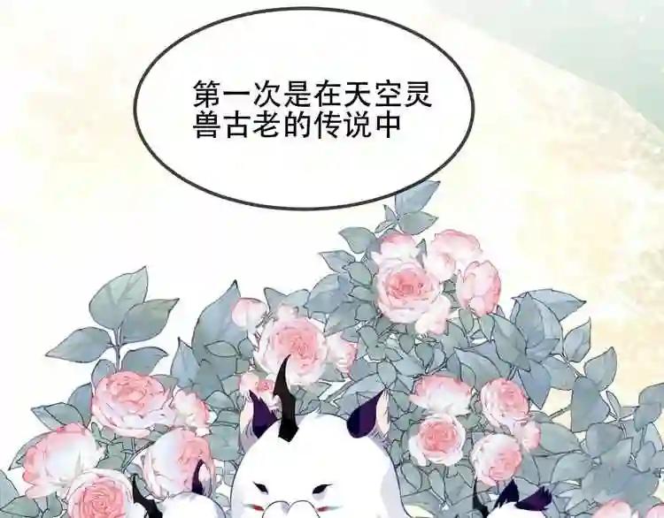 第87话 殿下,我们回家 第38页