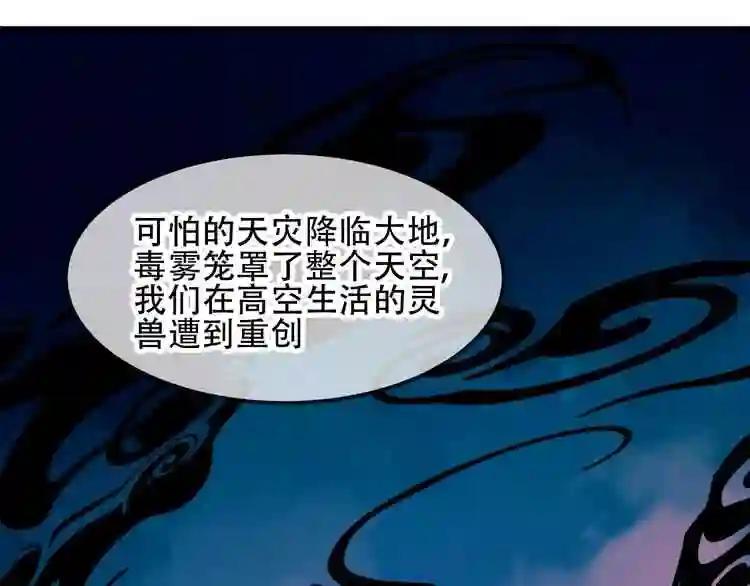 第87话 殿下,我们回家 第40页