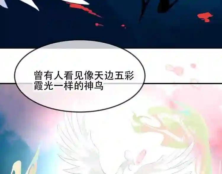 第87话 殿下,我们回家 第42页