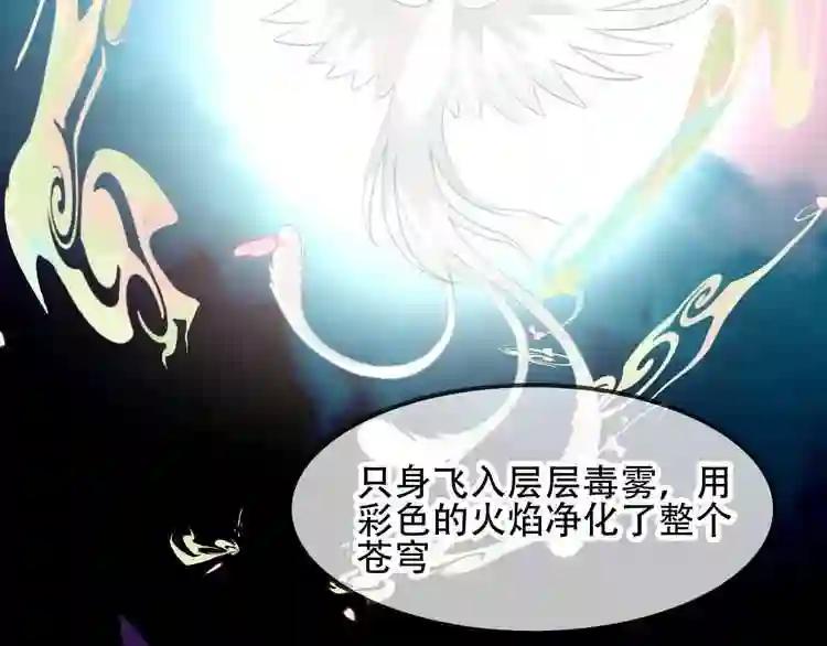 第87话 殿下,我们回家 第43页