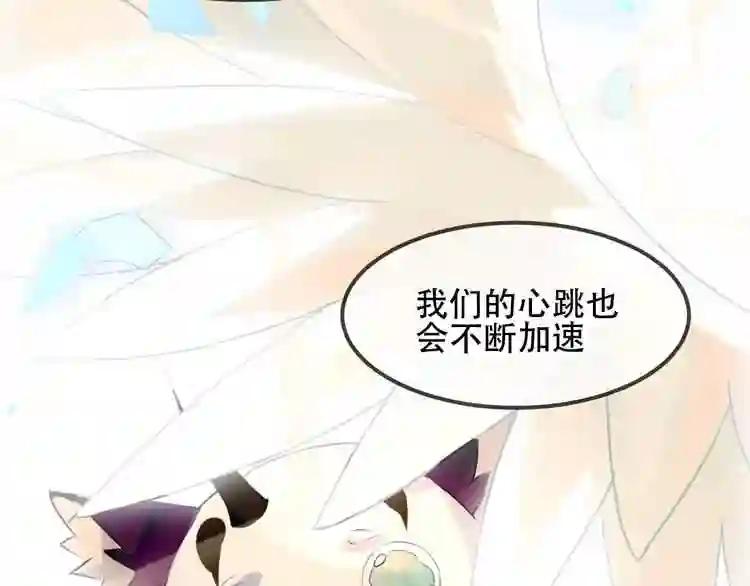第87话 殿下,我们回家 第45页