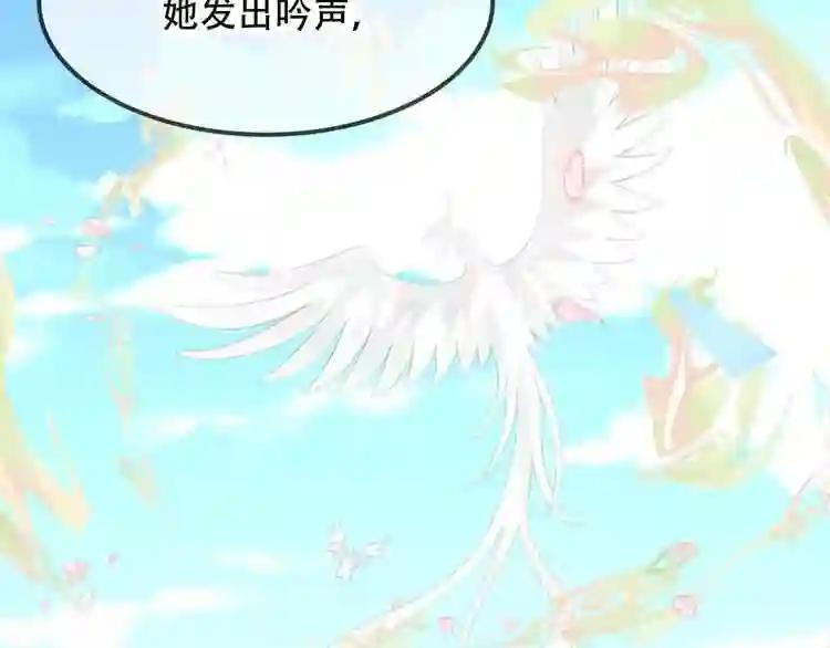 第87话 殿下,我们回家 第47页