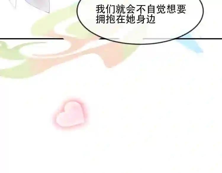 第87话 殿下,我们回家 第49页