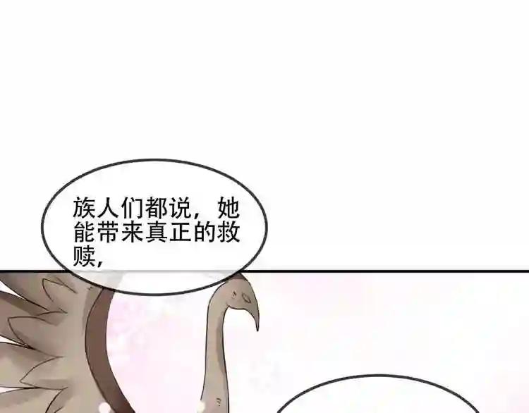 第87话 殿下,我们回家 第50页