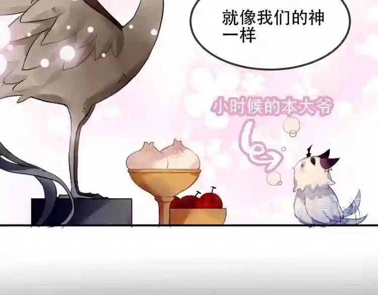 第87话 殿下,我们回家 第51页