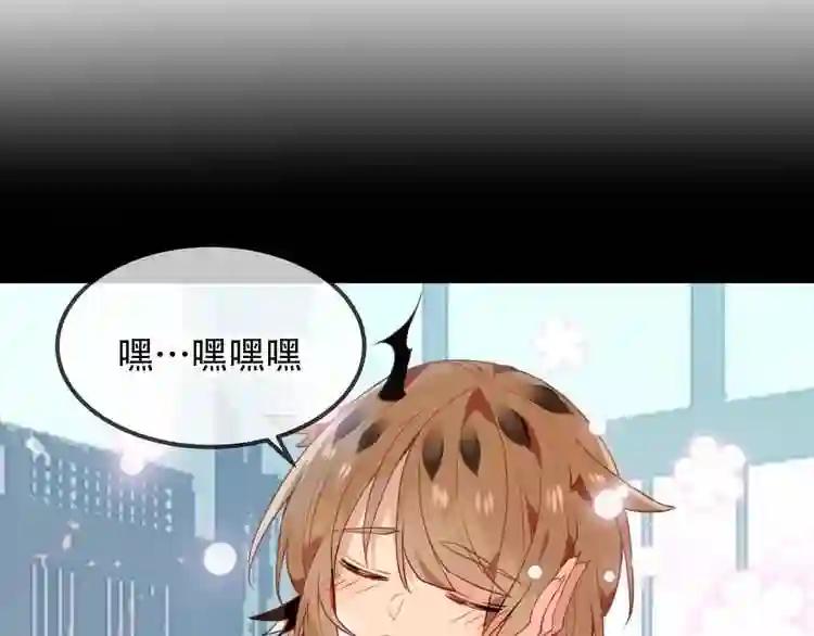 第87话 殿下,我们回家 第52页