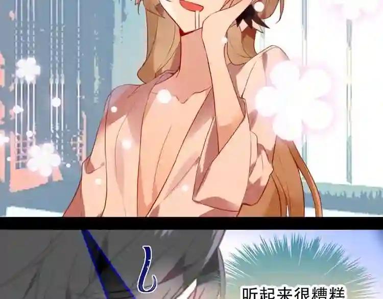 第87话 殿下,我们回家 第53页