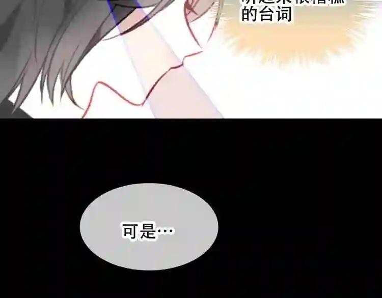 第87话 殿下,我们回家 第54页