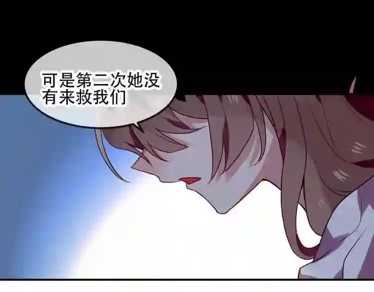 第87话 殿下,我们回家 第55页