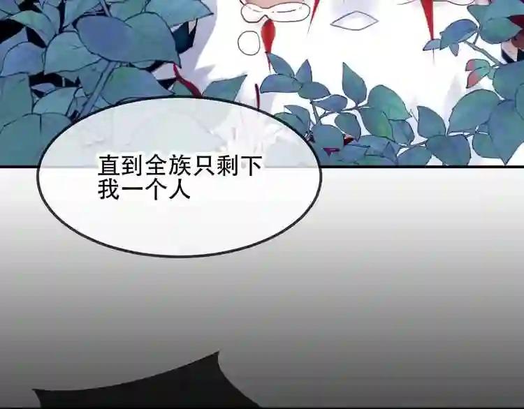 第87话 殿下,我们回家 第62页