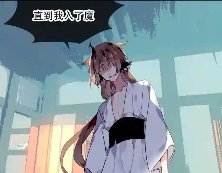 第87话 殿下,我们回家 第63页