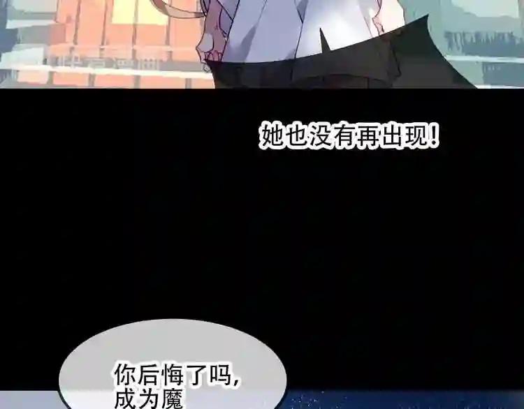 第87话 殿下,我们回家 第64页