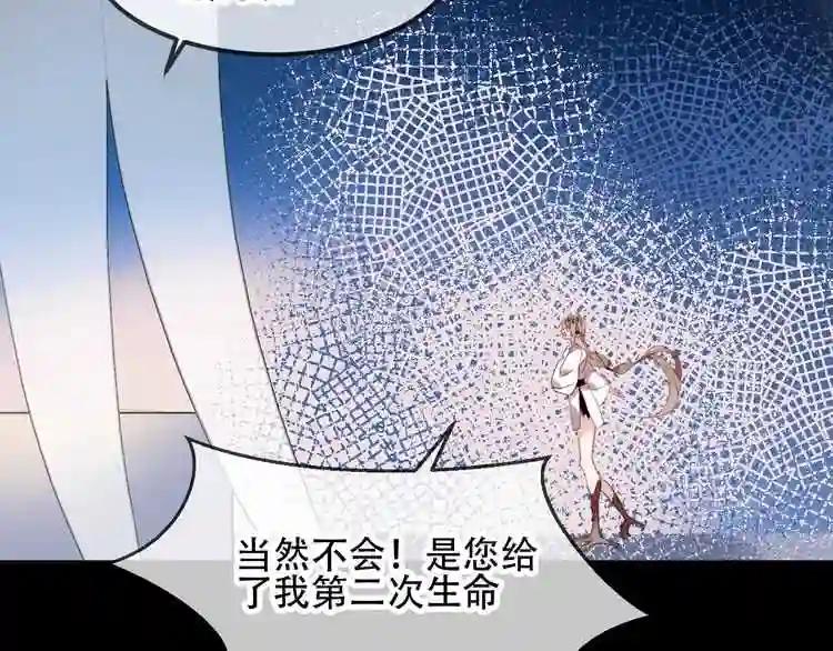 第87话 殿下,我们回家 第65页
