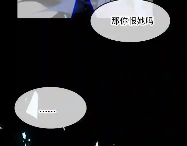 第87话 殿下,我们回家 第67页