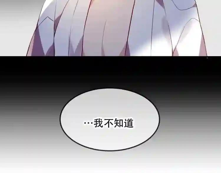 第87话 殿下,我们回家 第69页