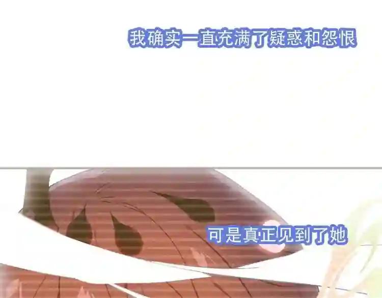 第87话 殿下,我们回家 第72页