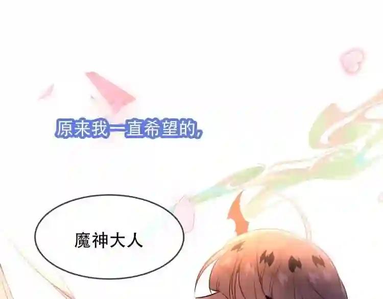第87话 殿下,我们回家 第80页