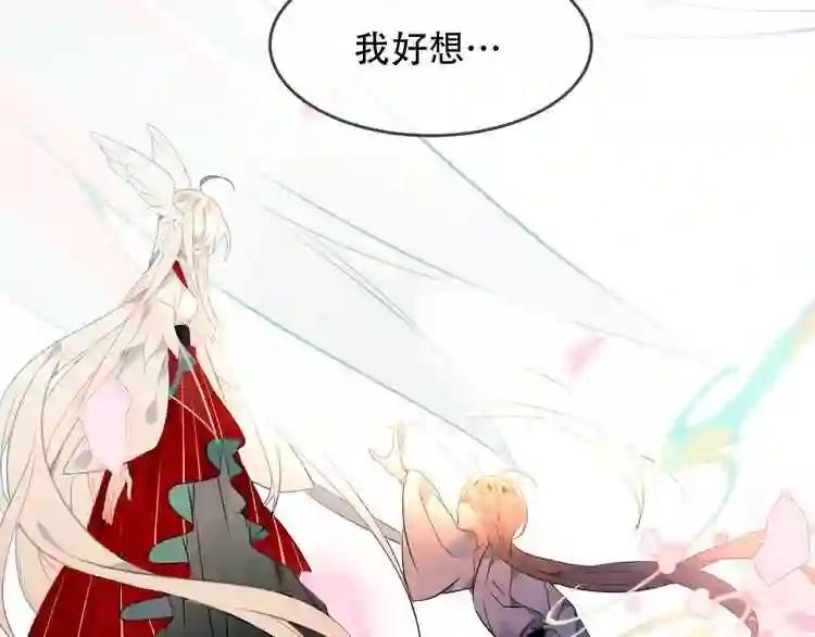 第87话 殿下,我们回家 第84页