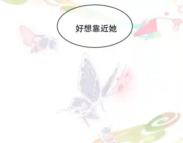 第87话 殿下,我们回家 第86页