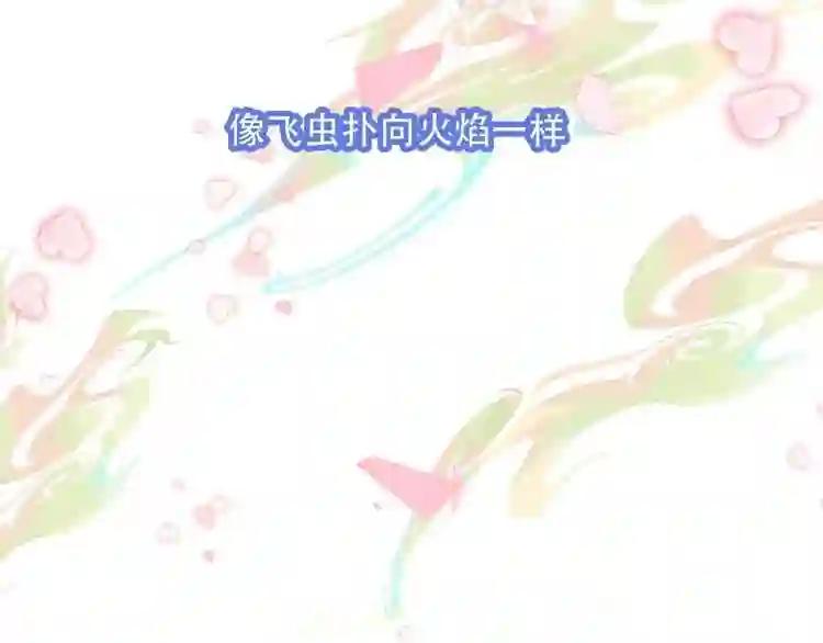第87话 殿下,我们回家 第87页