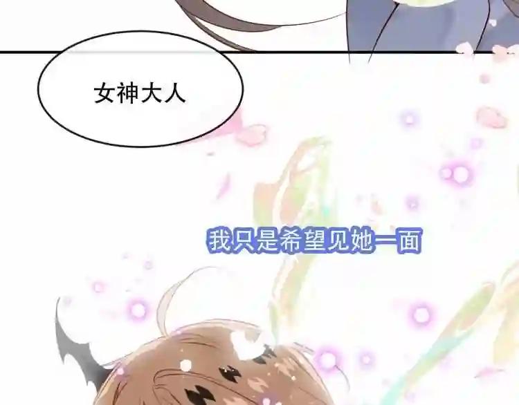 第87话 殿下,我们回家 第94页